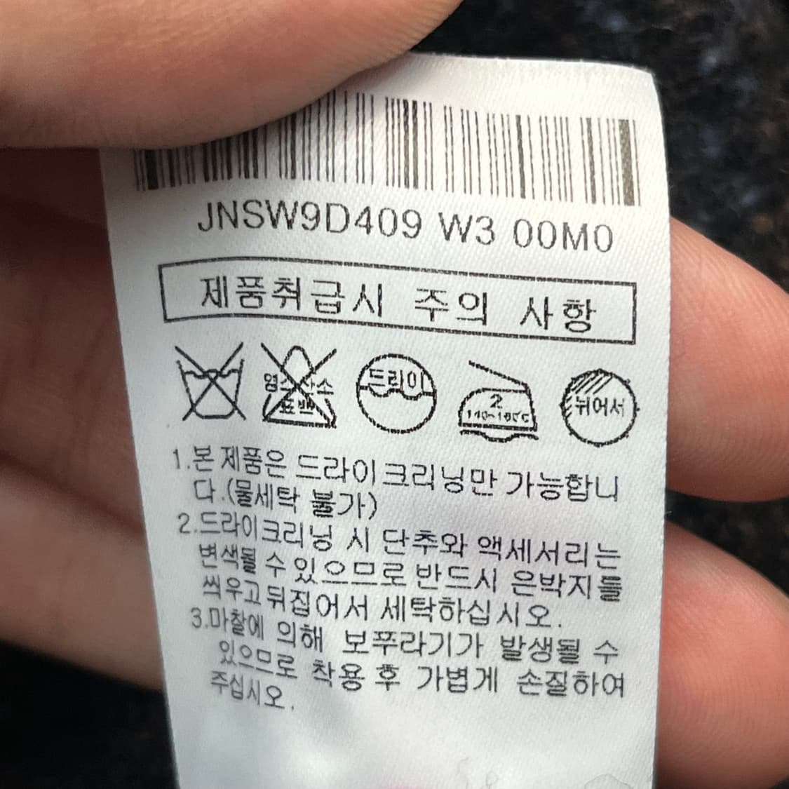 질스튜어트 남성 울 니트 (M) 상품이미지5