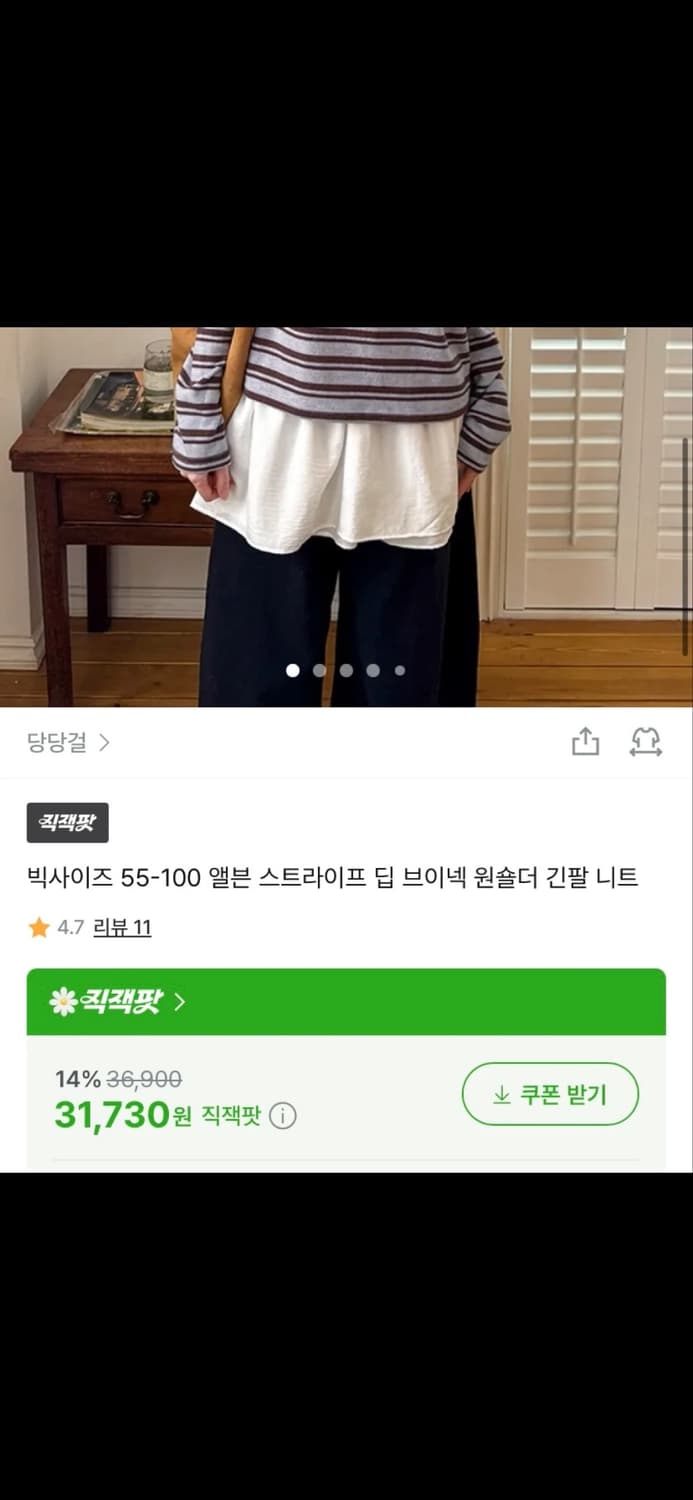 당당걸 단가라 니트티 상품이미지5