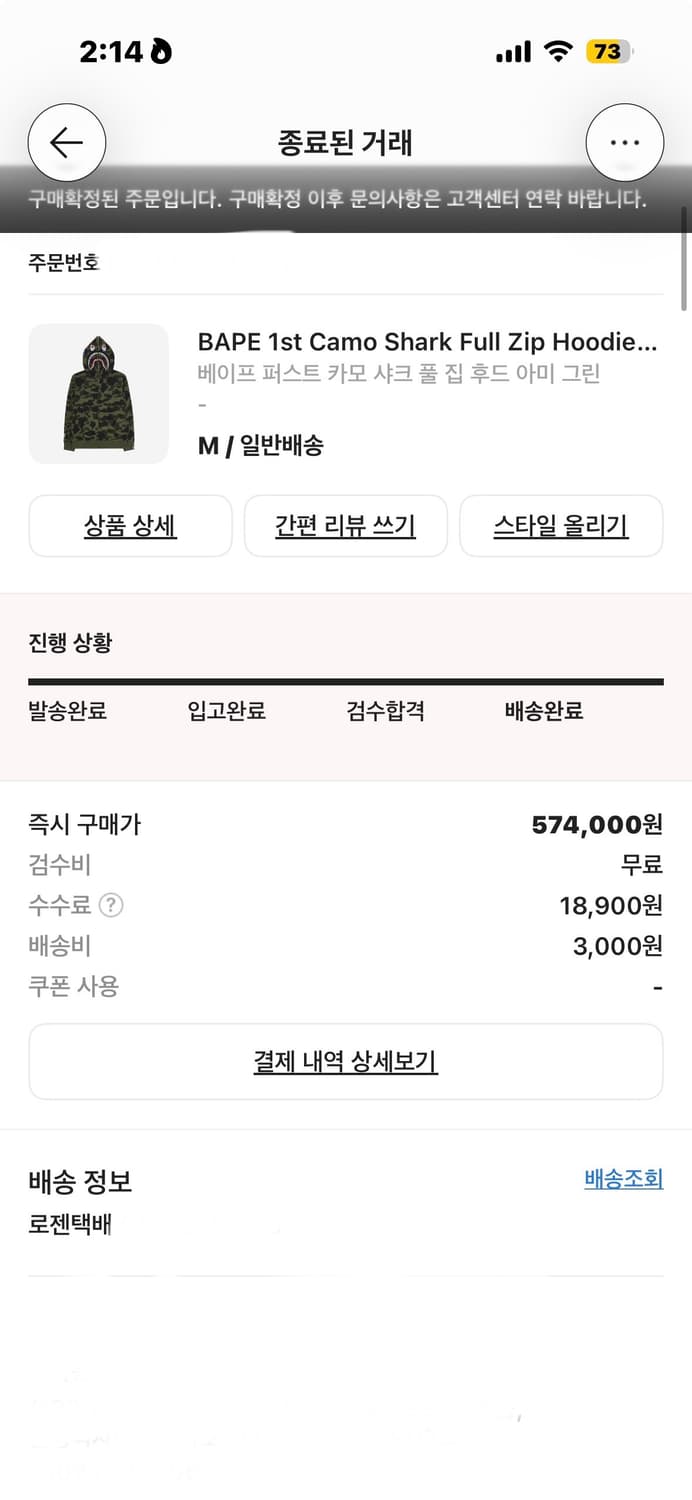 베이프 샤크 후드집업 녹계 상품이미지4