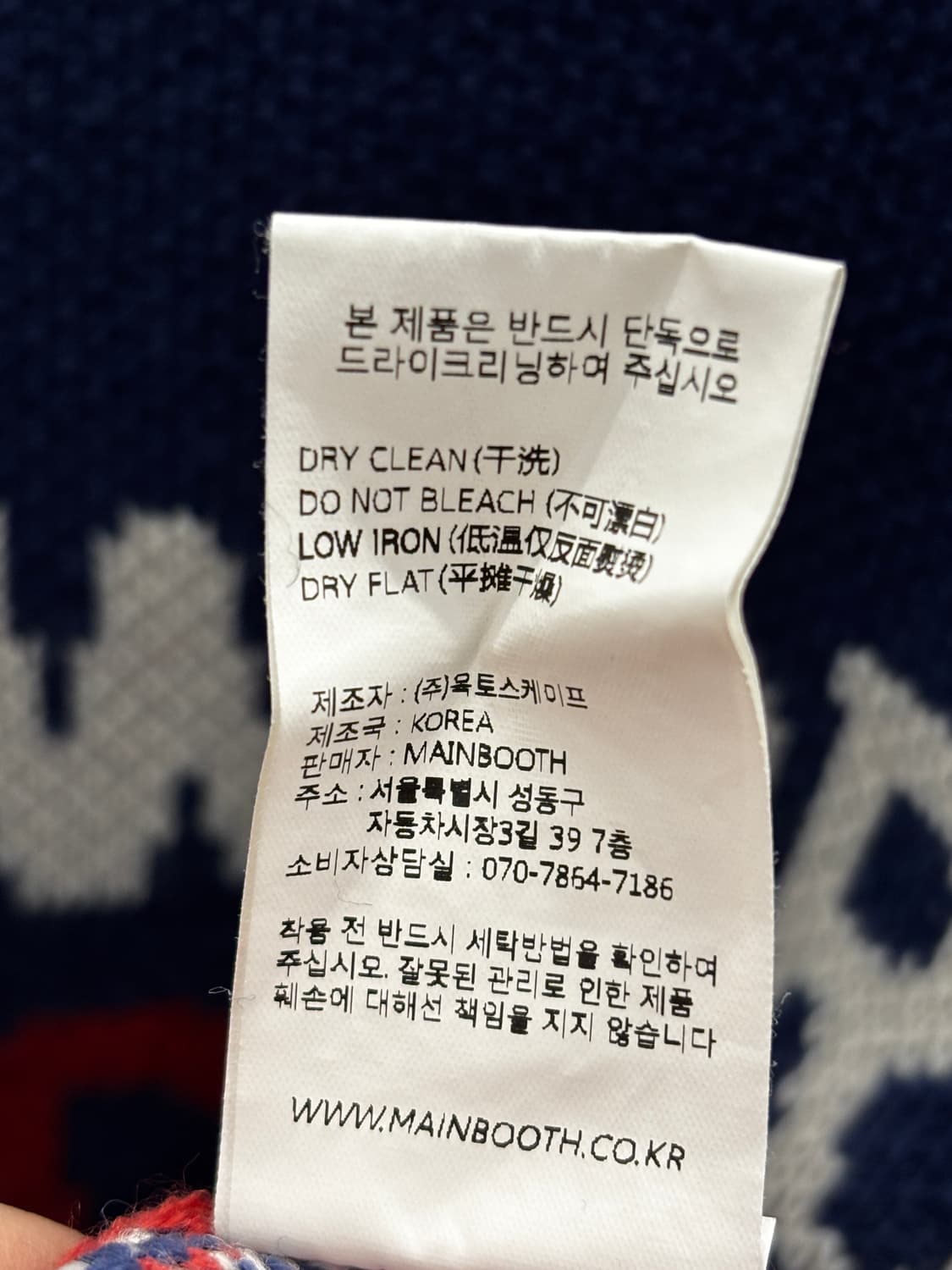 MAIN BOOTH 오버사이즈 니트 네이비 상품이미지6