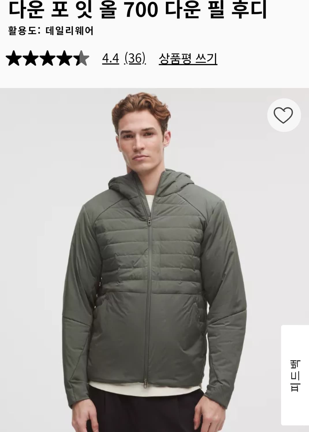 룰루레몬하이브리드 자켓  L 상품이미지7