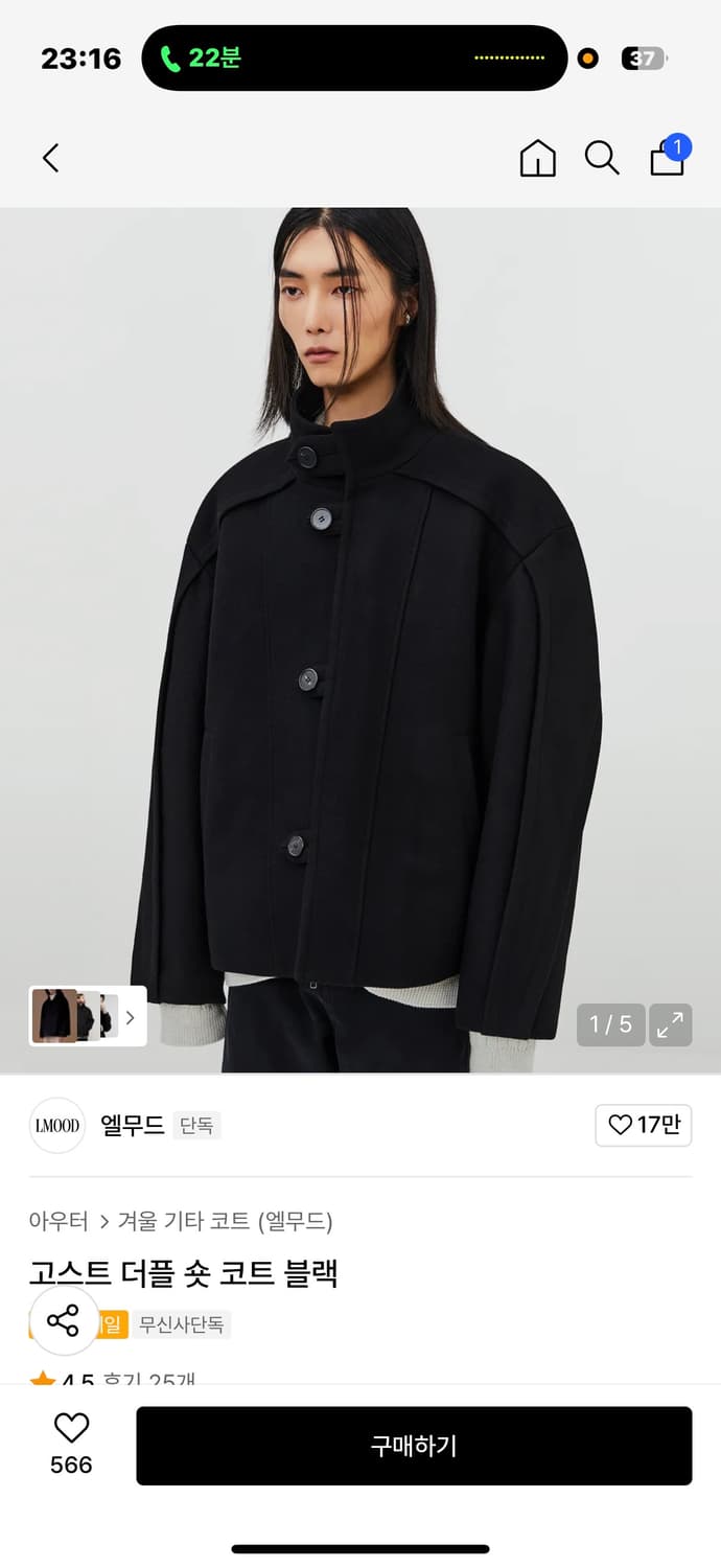 엘무드 고스트 더플 숏 코트 블랙 상품이미지1