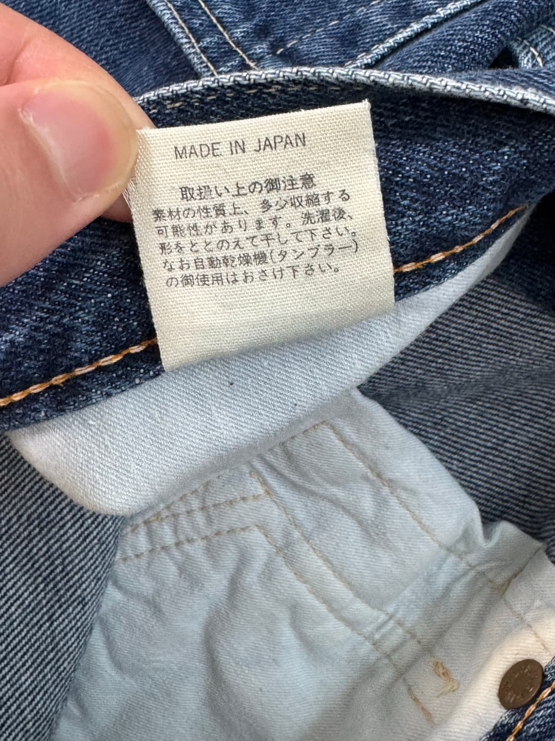 45rpm 닭 패치 빈티지 모델 데님팬츠 상품이미지5