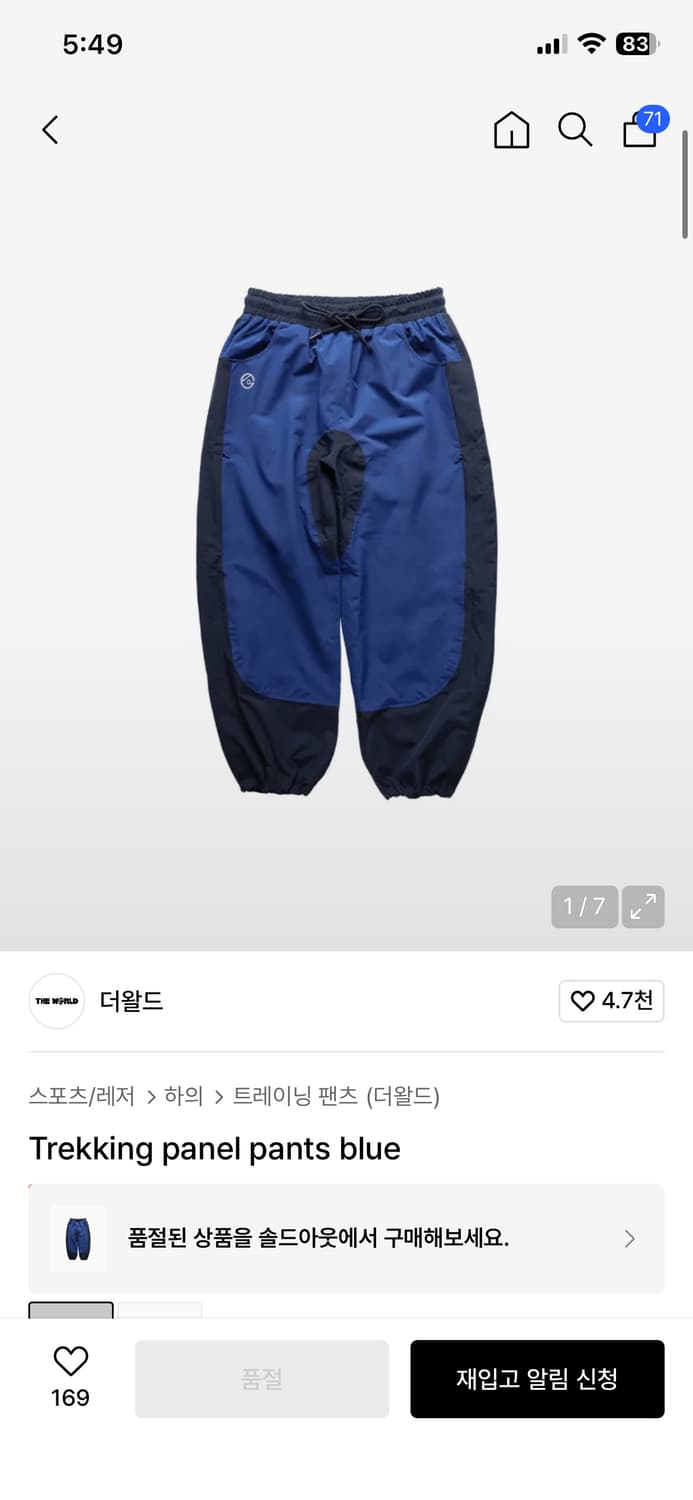 [L] 더왈드 Trekking panel pants blue 색상 판매 상품이미지3