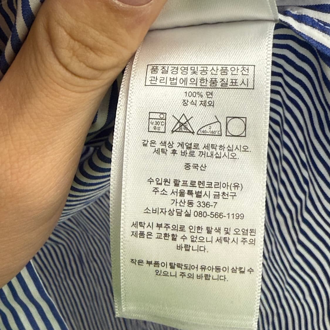 폴로 랄프로렌 스트라이프 셔츠 (M) 상품이미지3