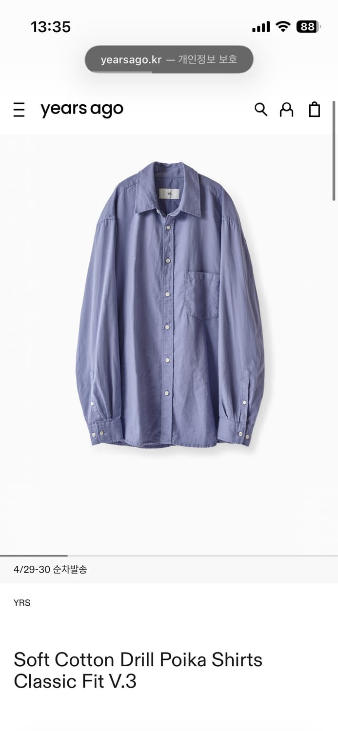 [1,s] 이얼즈어고 코튼 드릴 포이카 셔츠 V3 라벤더 상품이미지1