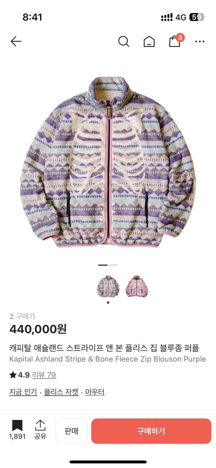 캐피탈 본 후리스 2사이즈 상품이미지1