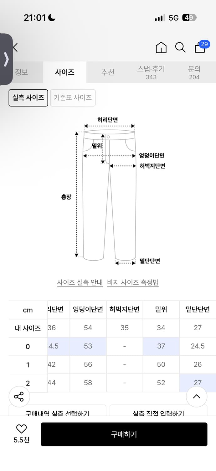 코레일즈 데님 2사이즈 상품이미지5
