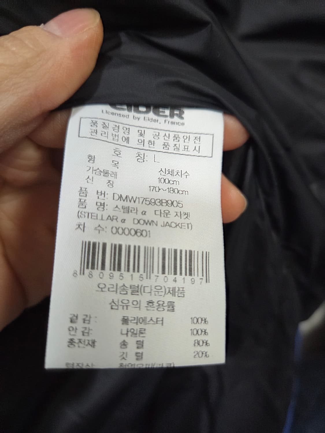 아이더 블루 패딩 점퍼 L 라지 상품이미지5