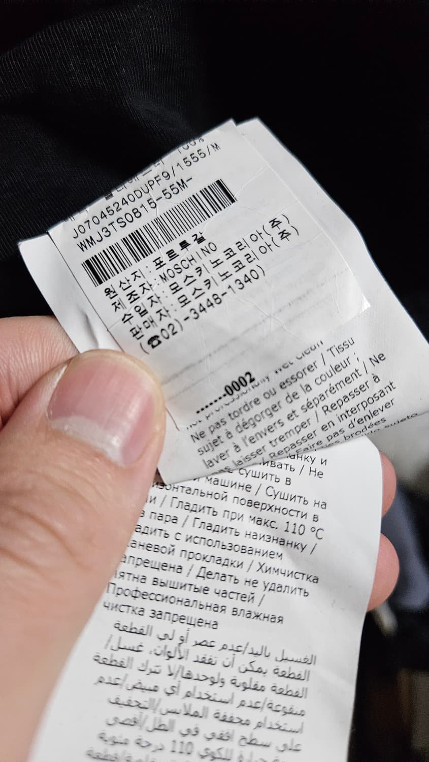 모스키노 반팔티셔츠 상품이미지4