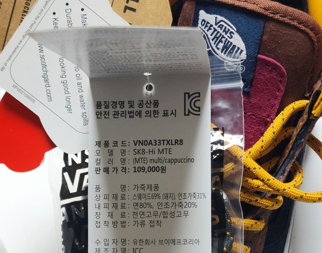 반스 SK8-Hi MTE 멀티/카푸치노 새상품 220mm(새상품) 상품이미지3