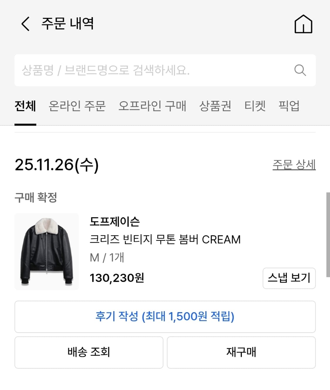 도프제이슨 크리즈 빈티지 무톤 봄버 M 상품이미지4