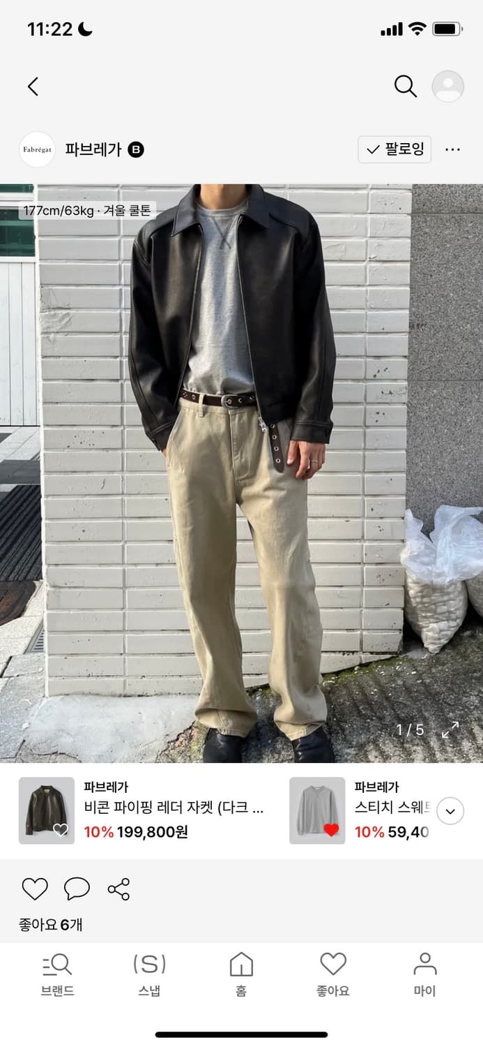 [새상품] 파브레가 비콘 파이핑 레더 자켓 다크 브라운 2 상품이미지2