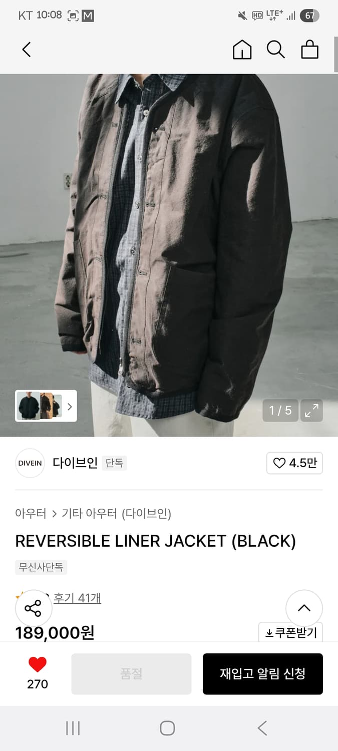다이브인 리버시블 라이너 자켓 2size 상품이미지1