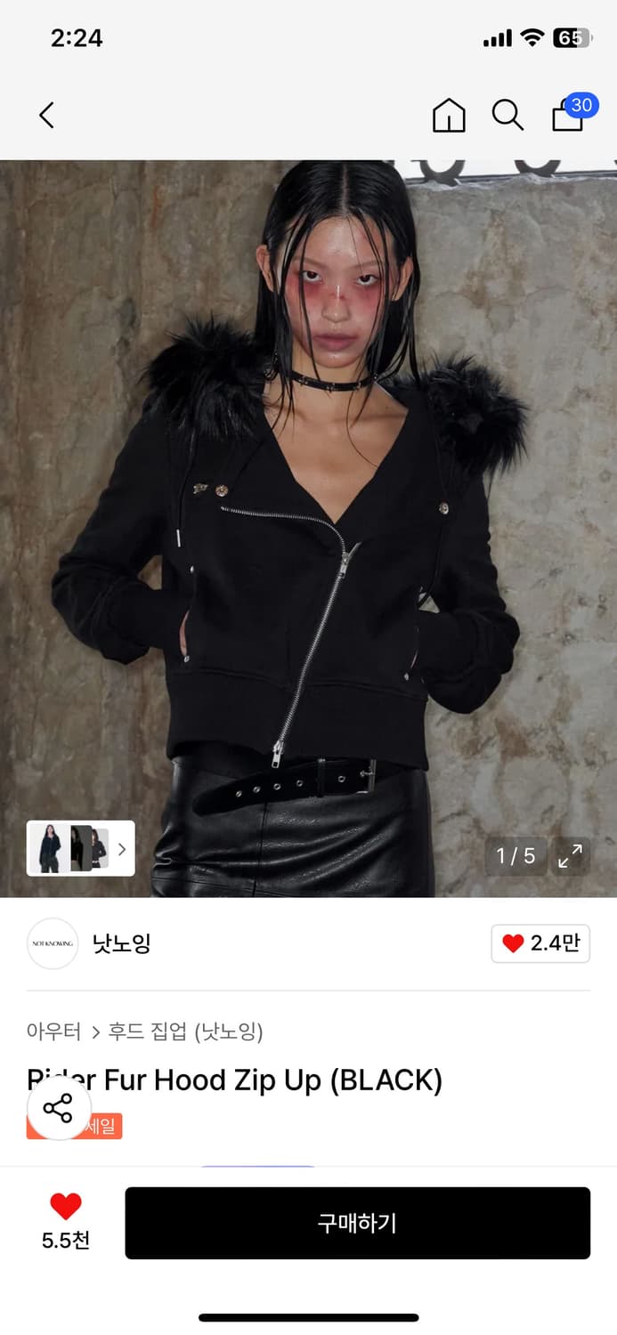 낫노잉 퍼 후드집업 상품이미지1