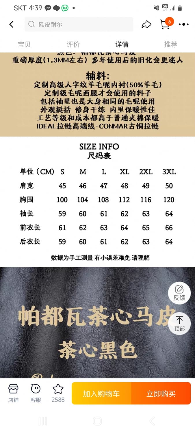 리얼시몬스 1940 말가죽자켓 판매합니다. 상품이미지5