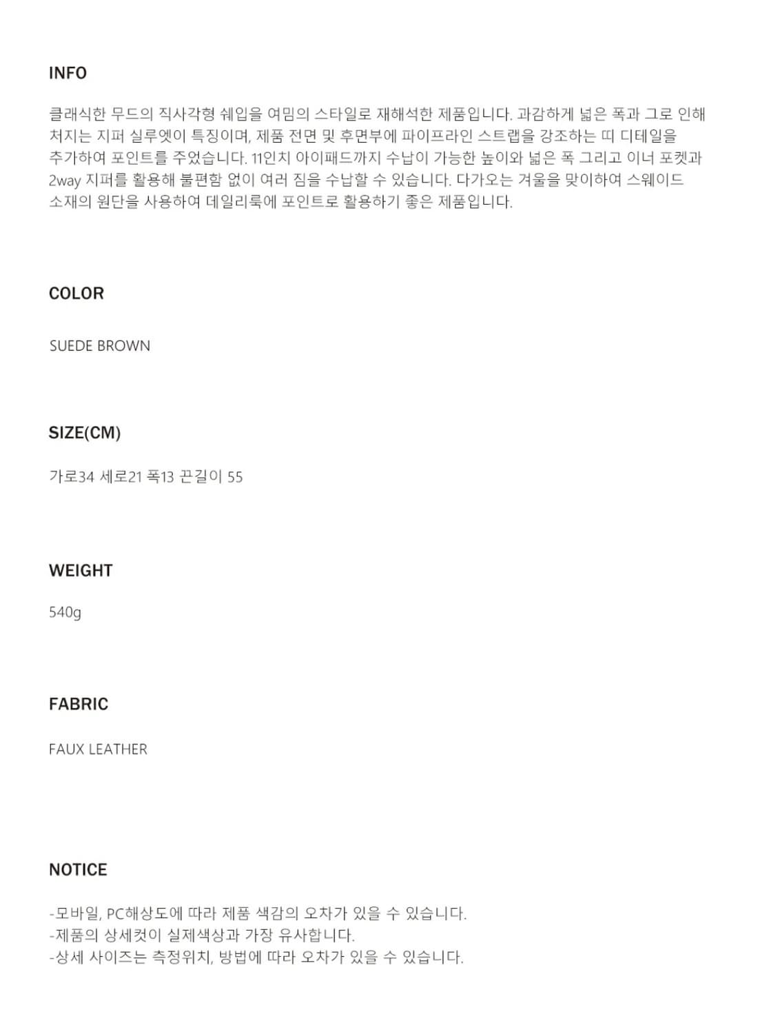 여밈 box bag (suede brown) 상품이미지3