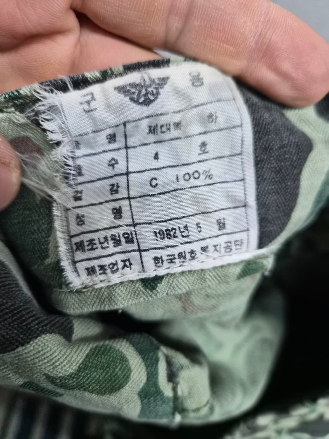 32)  80's 예비군 덕카모 퍼티그 팬츠 팝니다 상품이미지3