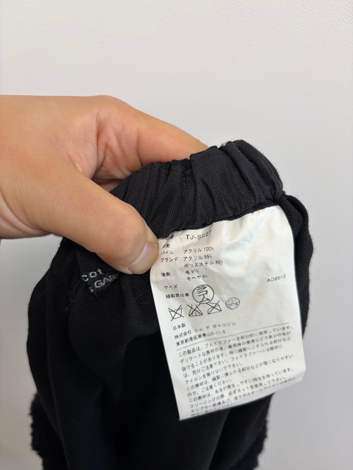 꼼데가르송 플리스 스커트 상품이미지5