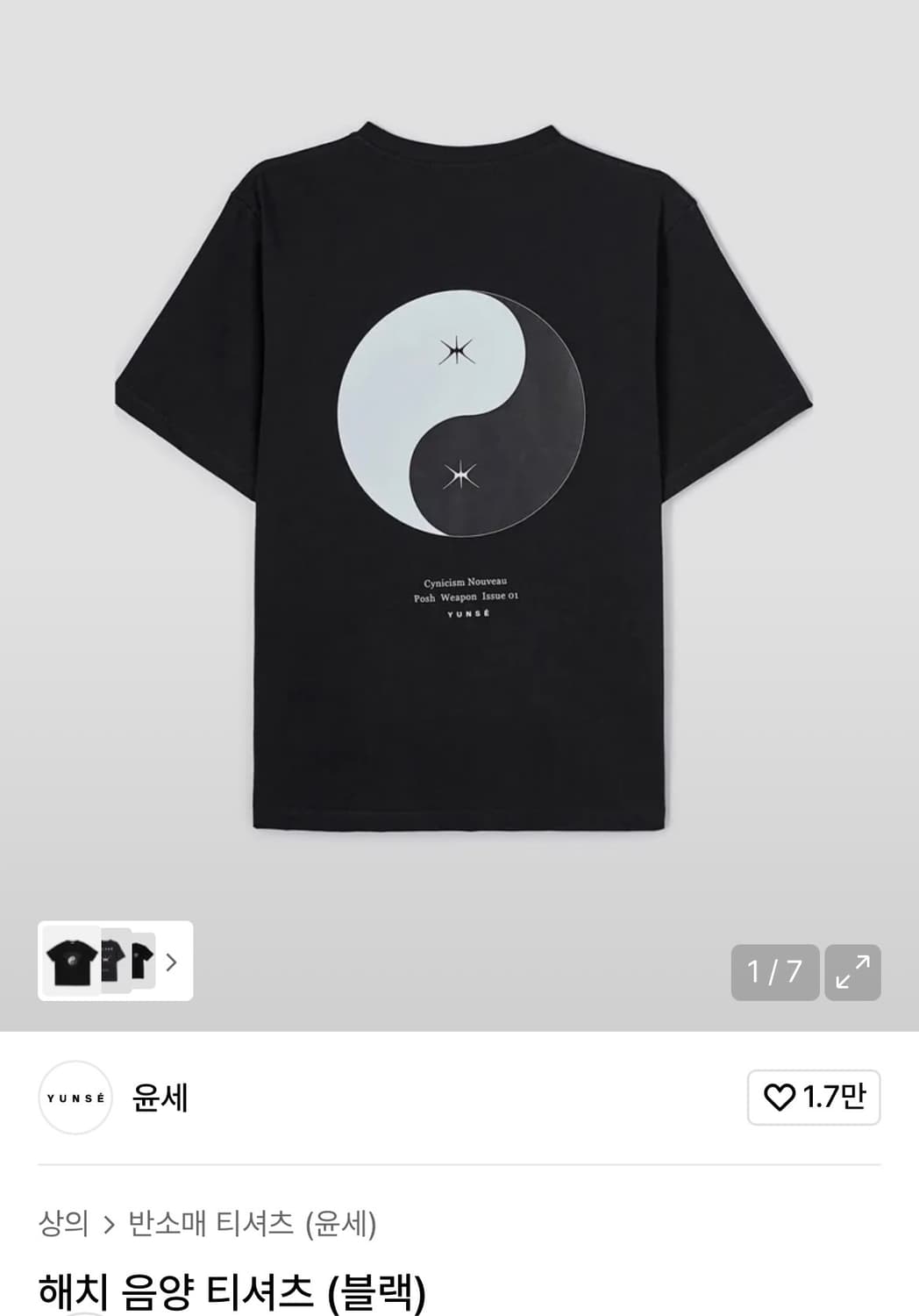 윤세 해치 반팔 사이즈2 상품이미지1