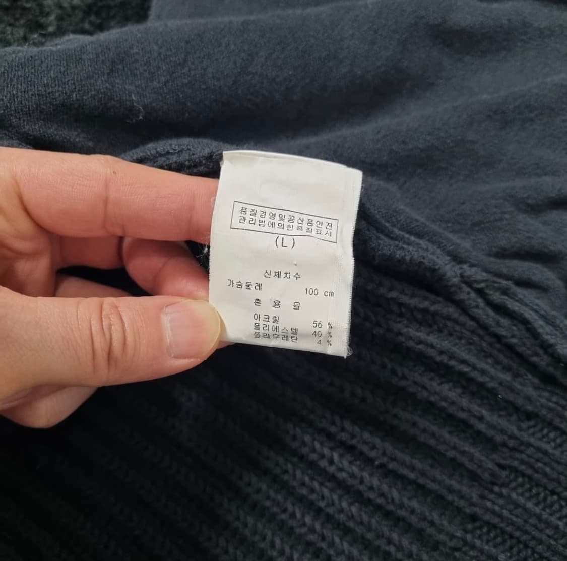 아르마니 익스체인지 무스탕 니트 자켓 -L 상품이미지10