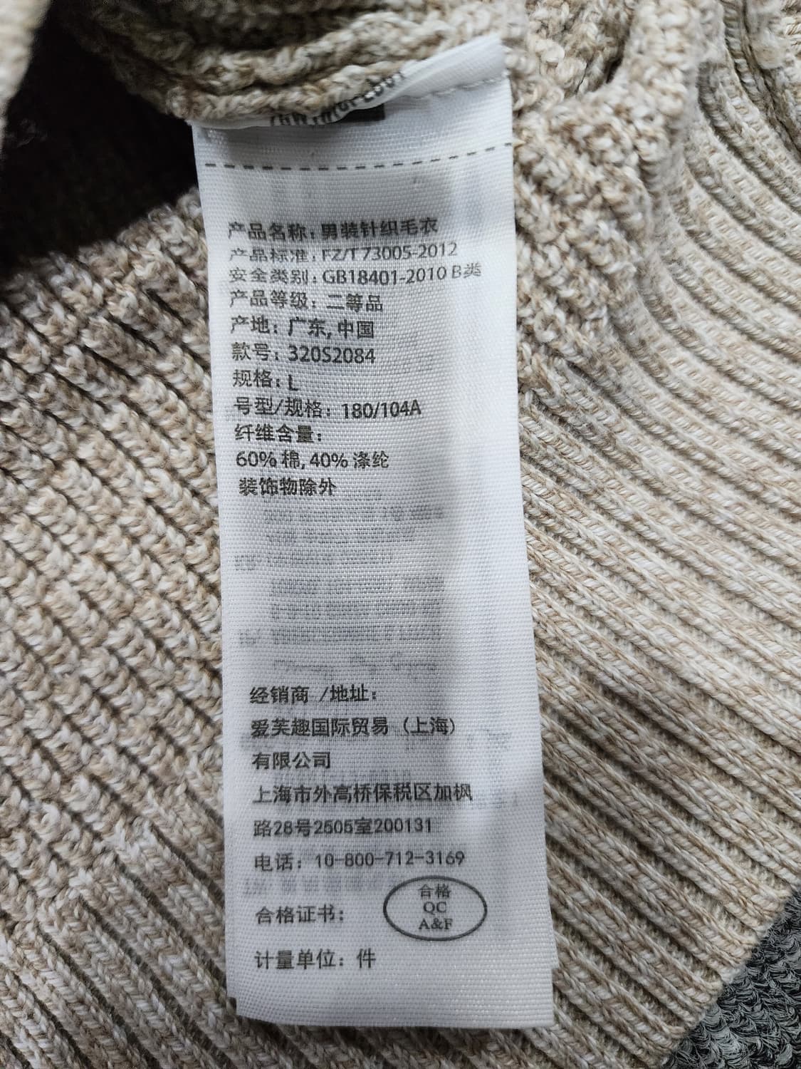 홀리스터 로고 라운드넥 니트 L 상품이미지5