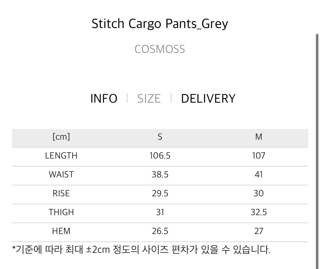 코스모스 스티치 카고팬츠 그레이 M 상품이미지2