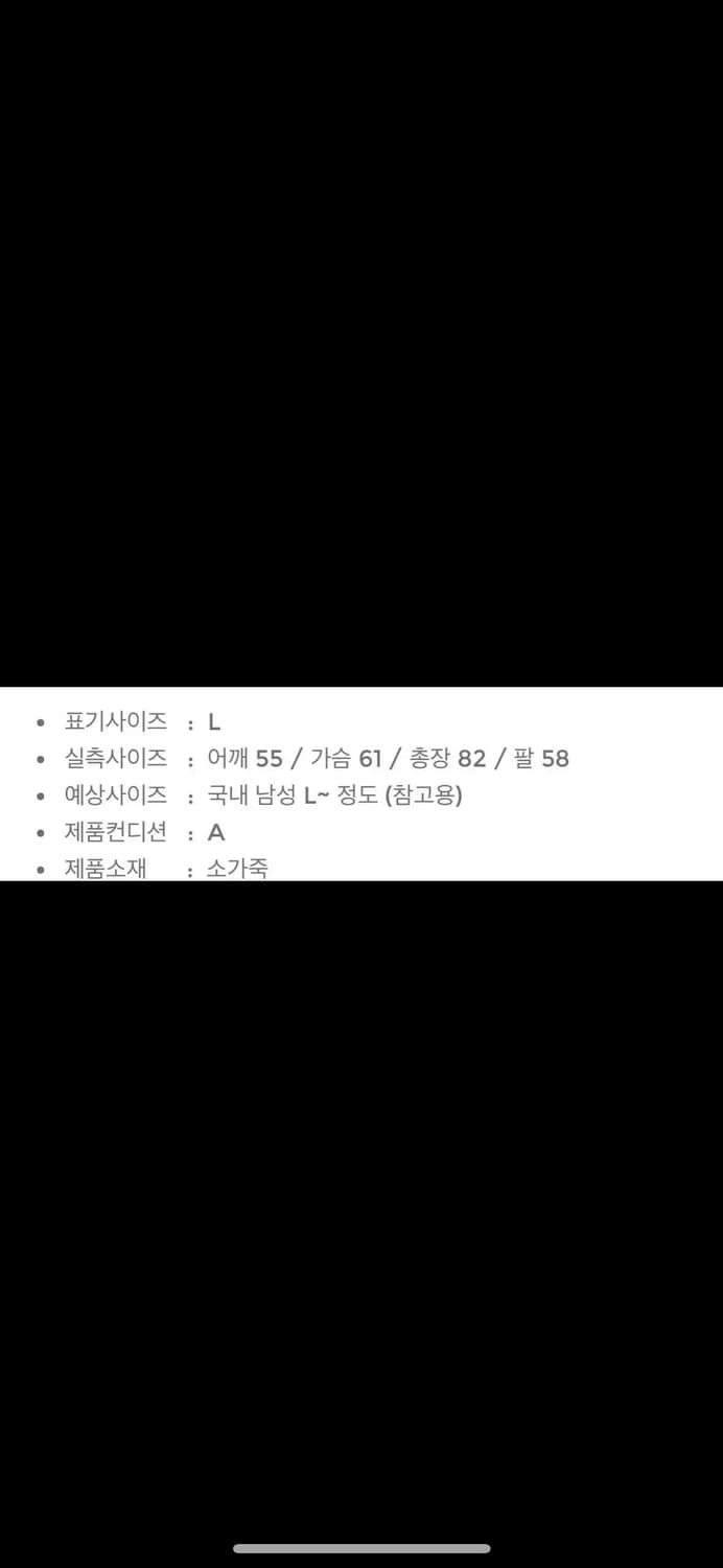 소가죽 빈티지 리얼레더자켓 가죽사파리 상품이미지3