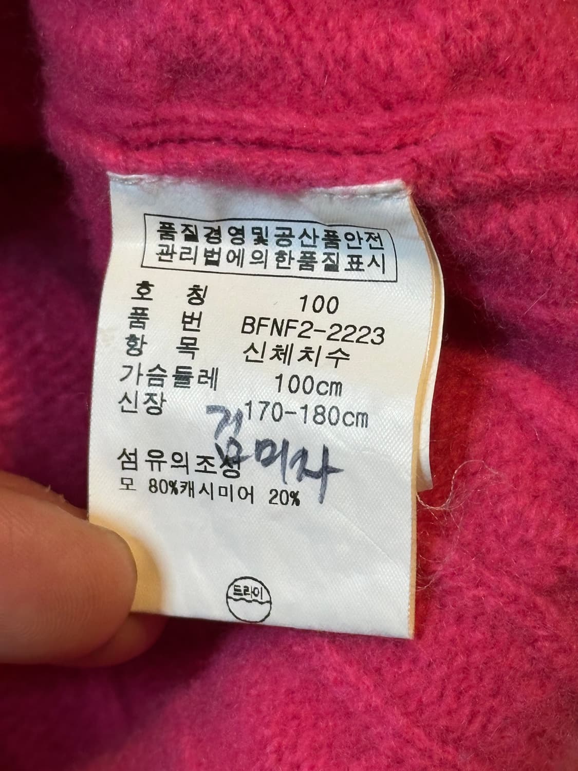 폴로 스포츠 슬림핏 블루포니 케이블 울 캐시미어 니트 핑크 상품이미지5