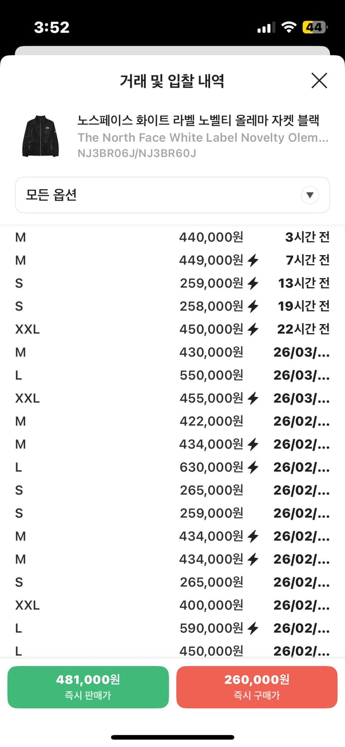 노스페이스 노벨티 올레마 자켓 (새상품급) 상품이미지2