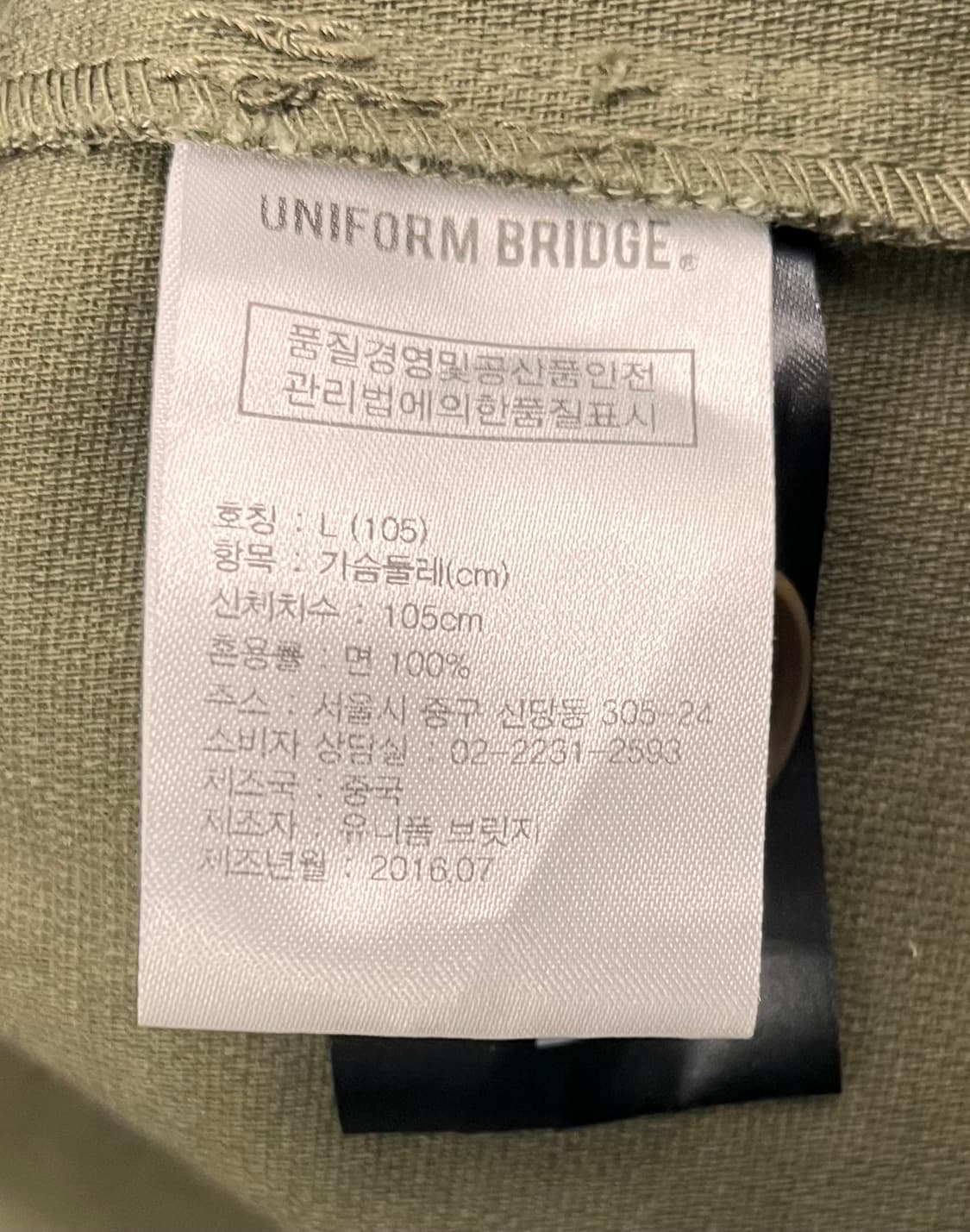 유니폼브릿지 밀리터리 자켓 L 상품이미지6