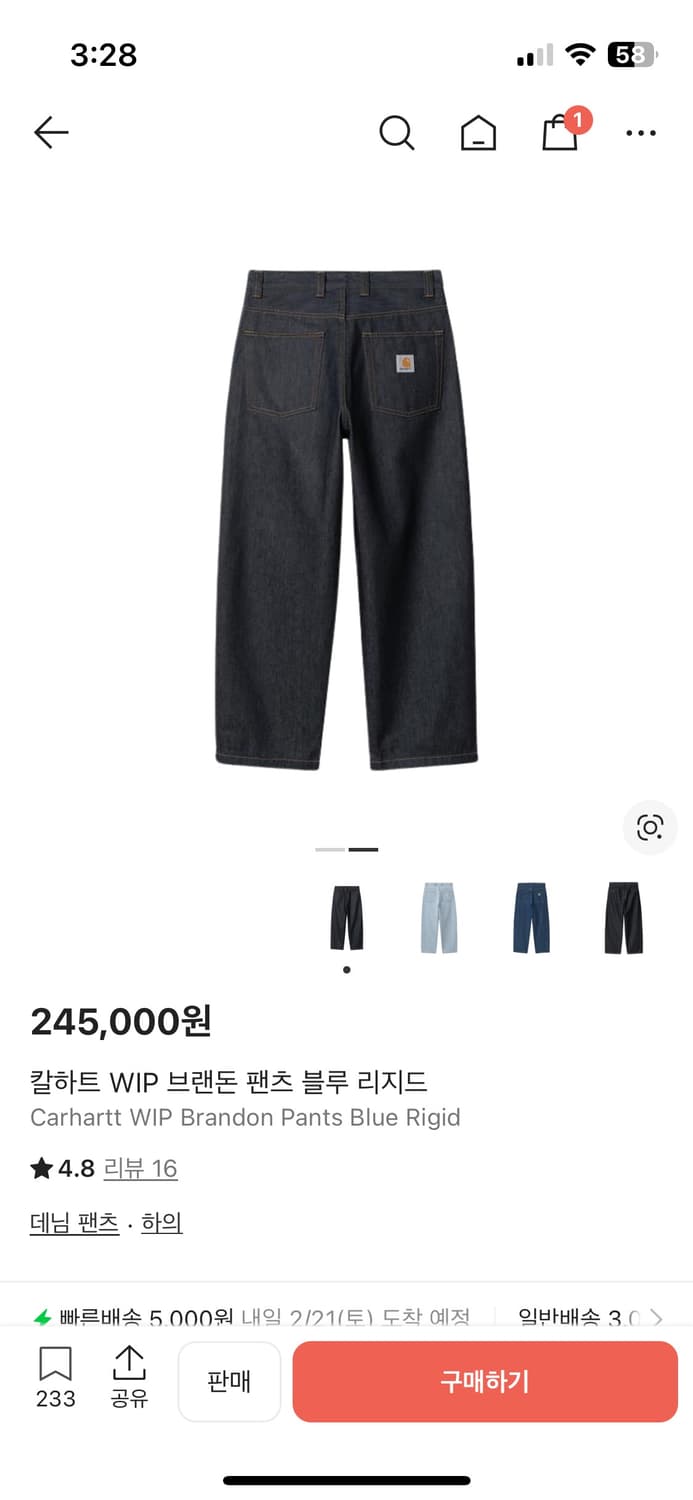 칼하트 wip 브랜든 팬츠 블루 리지드 판매합니다 상품이미지1