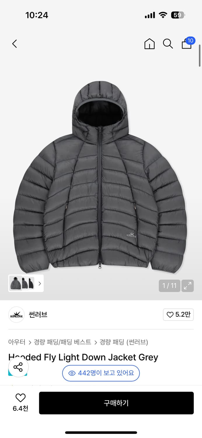 썬러브 그레이 상품이미지1