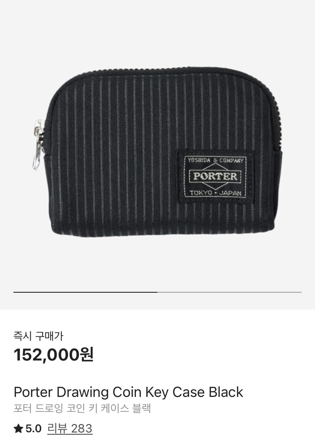 요시다 포터 드로잉 코인 키 케이스 지갑 상품이미지1