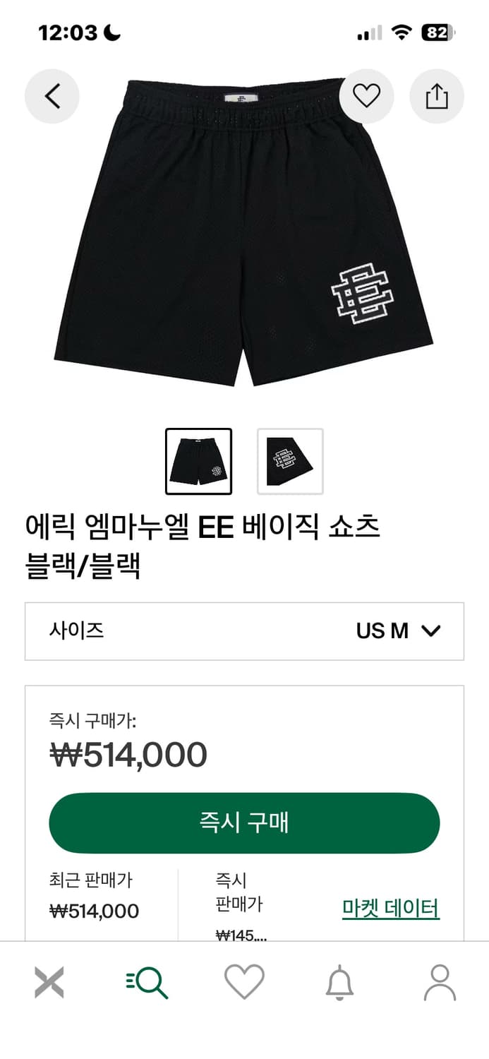 에릭임마누엘 바지구합니다 상품이미지1