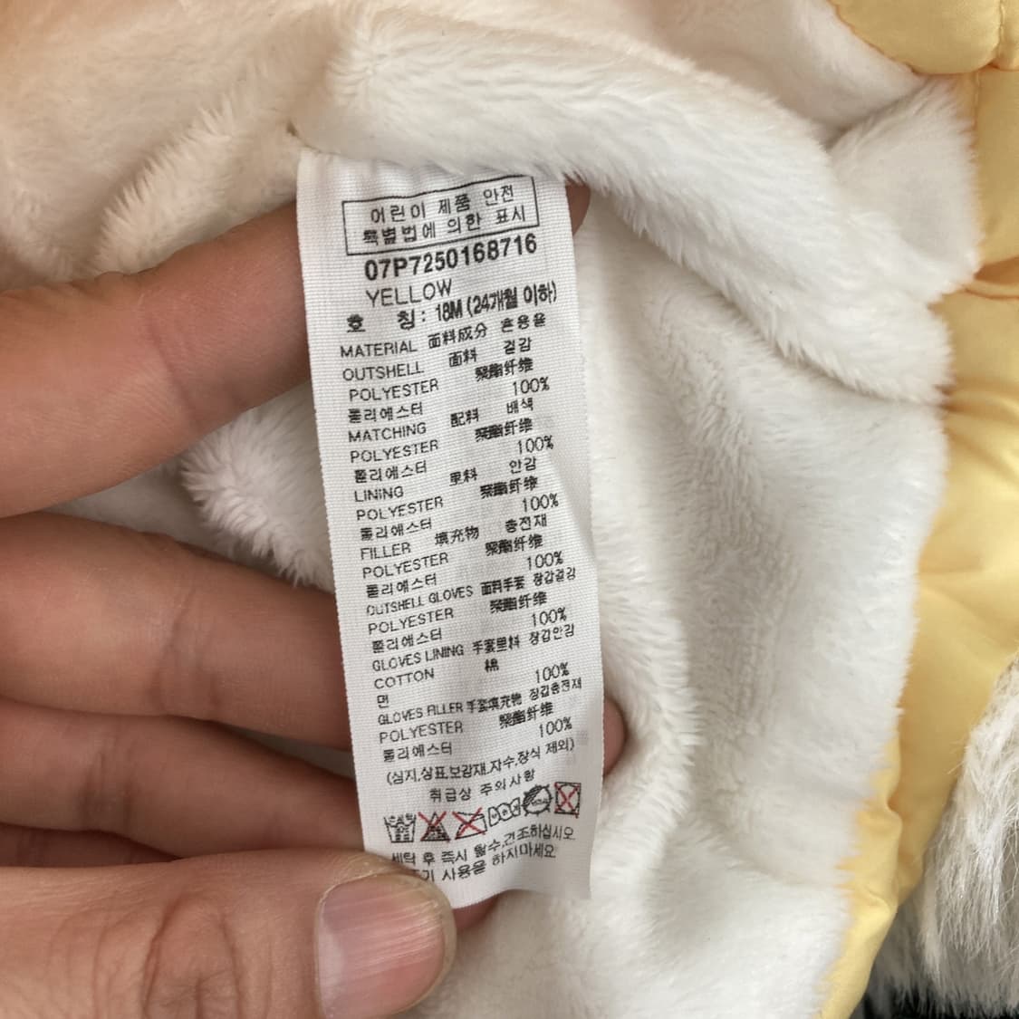 ETTOI 에뜨와 유아 곰돌이후드 패딩점퍼 18M  상품이미지4