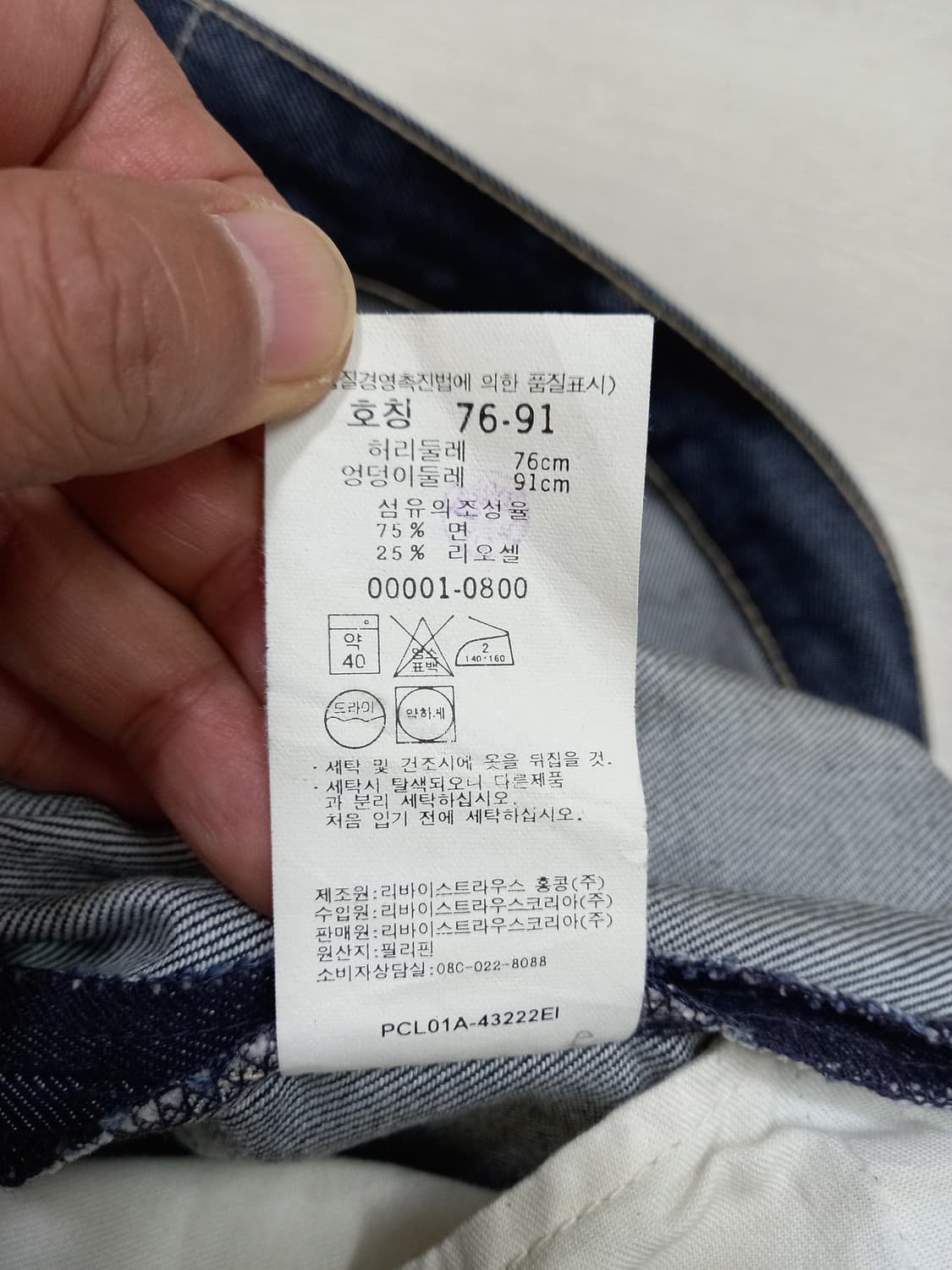 30 03's 리바이스 엔지니어드 리오셀 일자진 30-129 상품이미지8