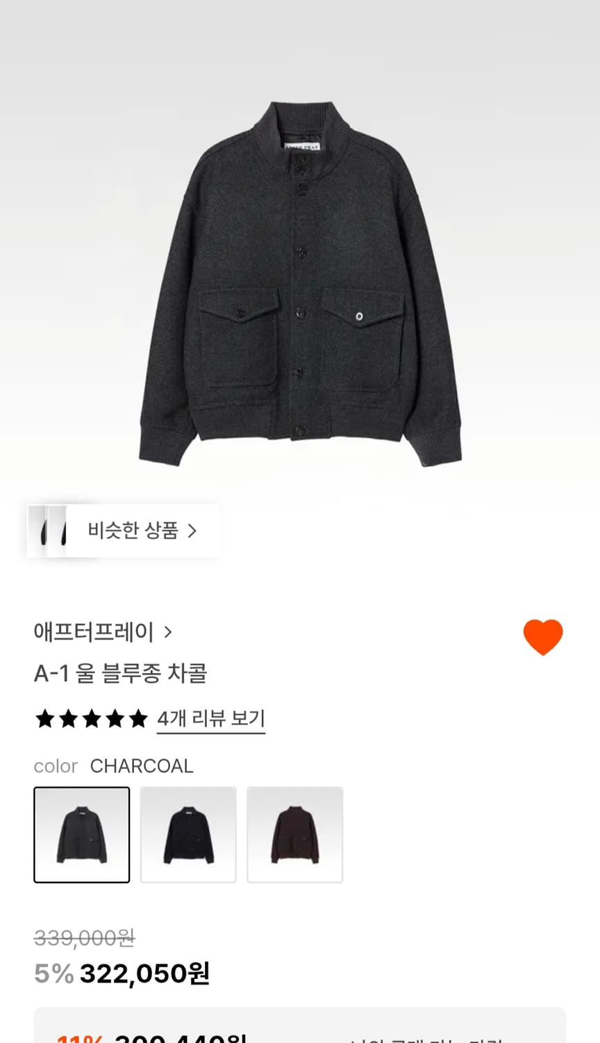 애프터프레이 A-1 울 블루종 차콜 L 판매합니다. 상품이미지1