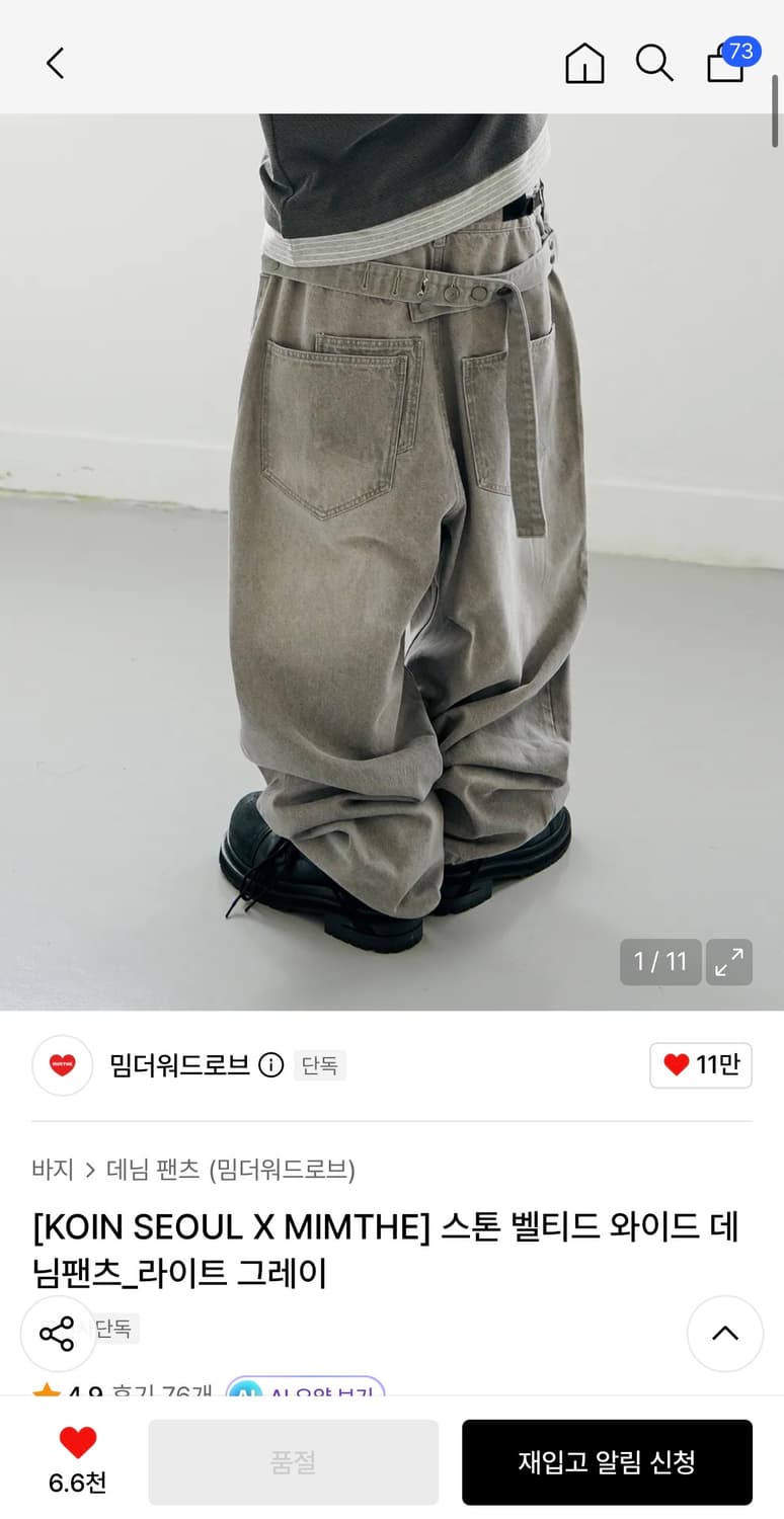 코인서울x밈더워드로브 와이드 데님 팬츠 상품이미지1