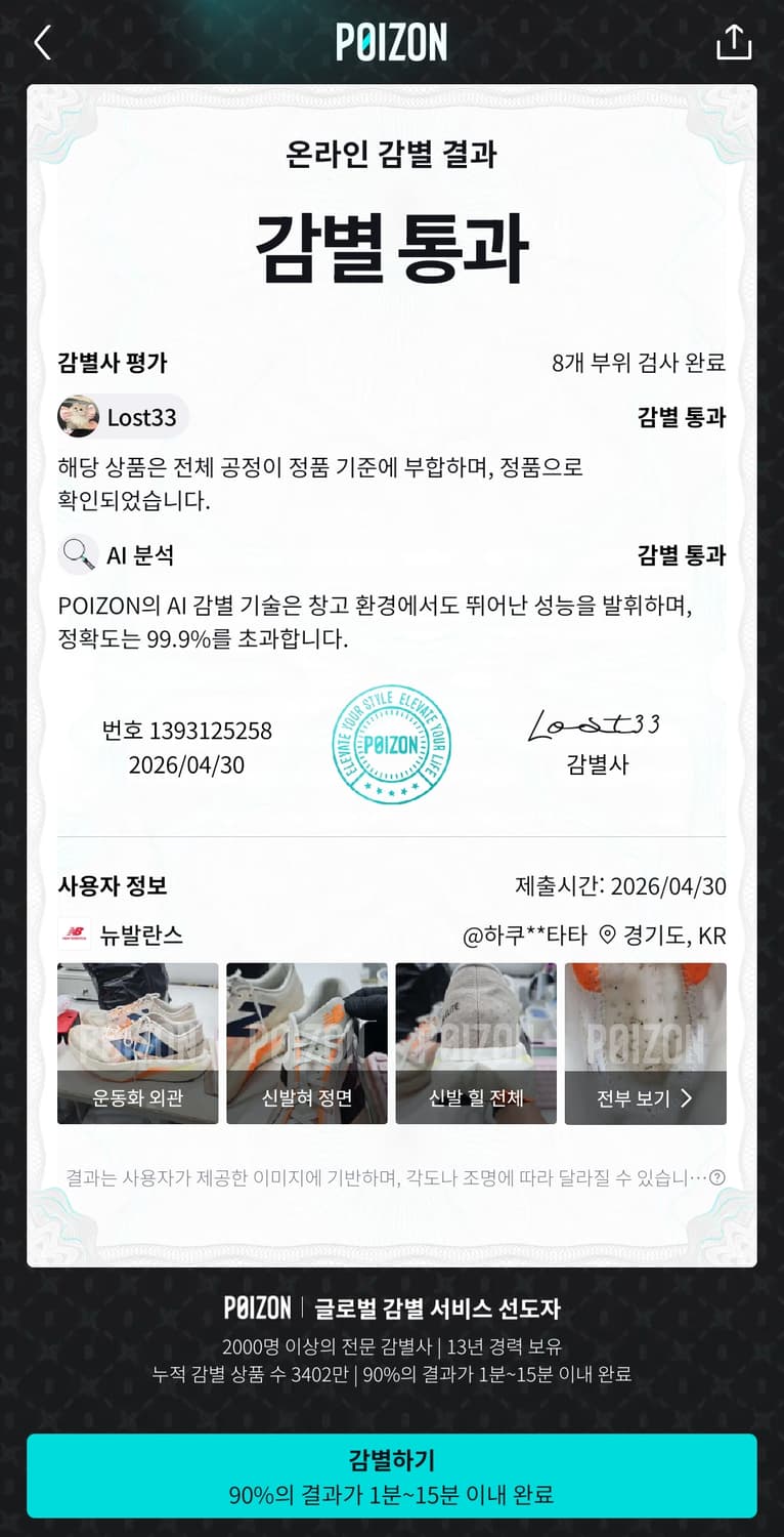 뉴발란스 퓨어셀 SC 엘리트 V4 285mm 상품이미지7