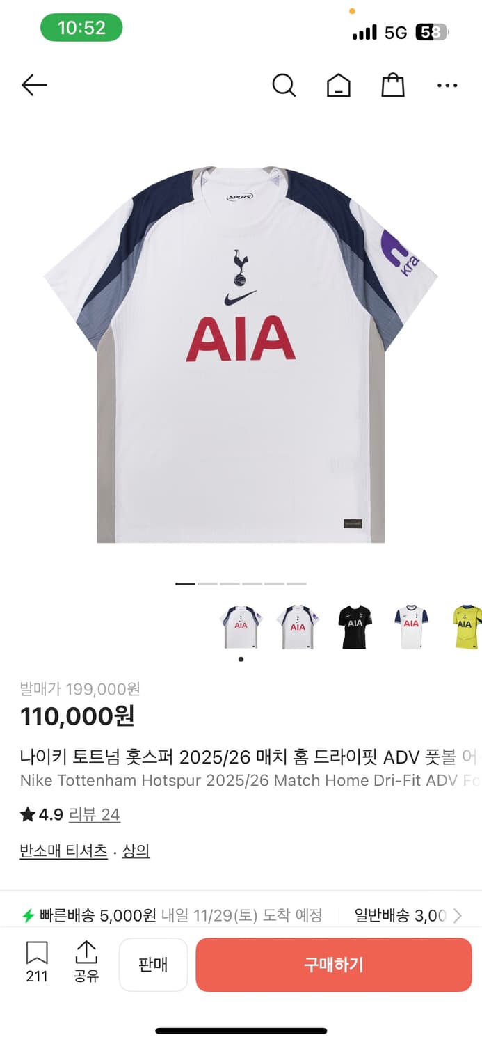 나이키 토트넘 유니폼 M 상품이미지1