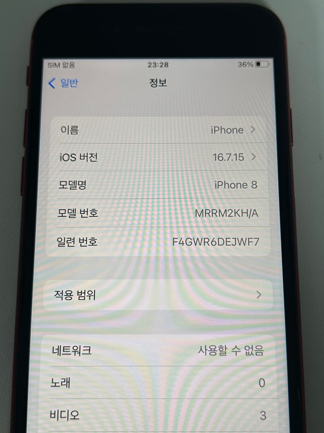 아이폰8 레드 64기가 배터리 성능 91 상품이미지6