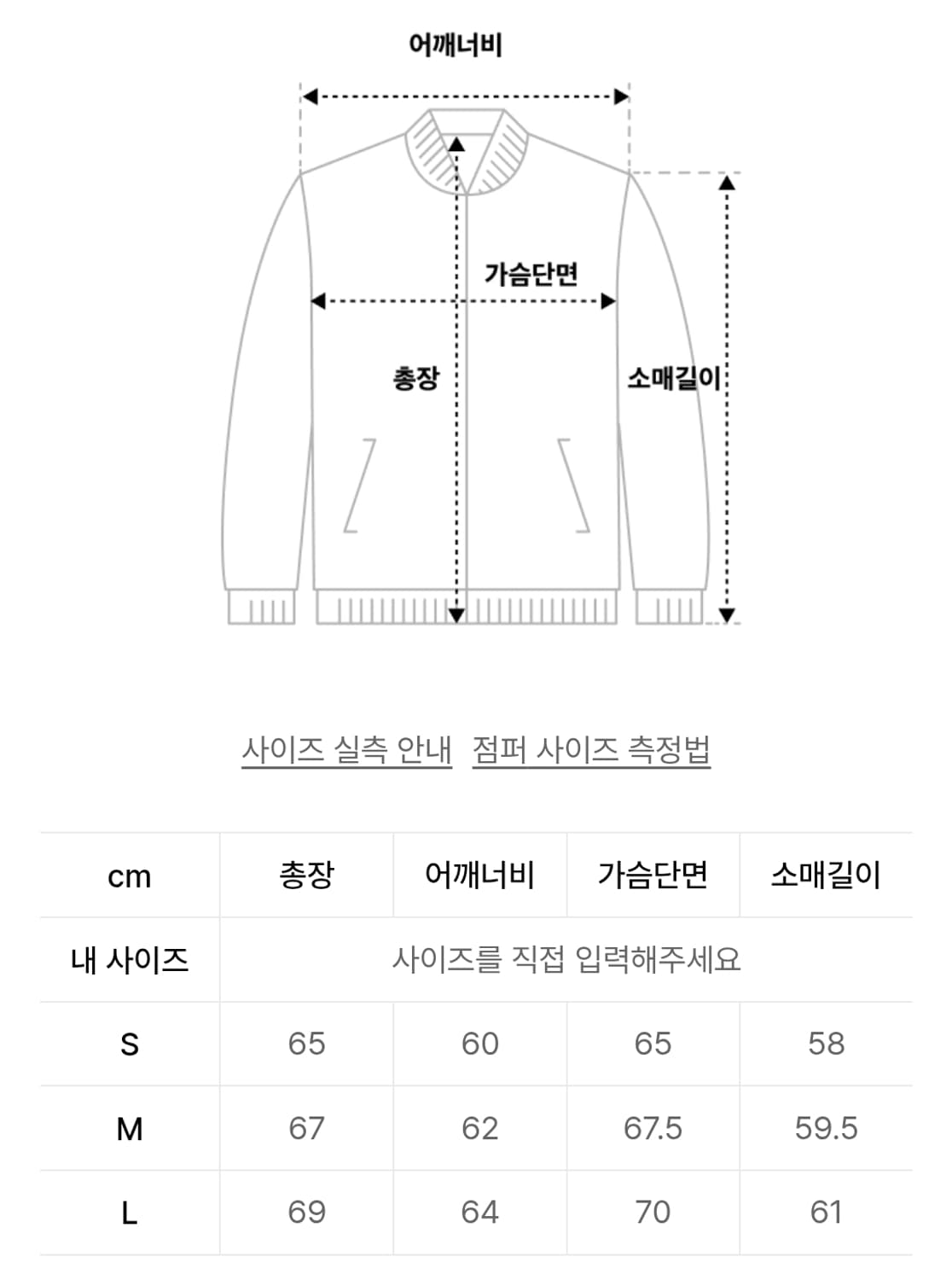 [판매](M)메종미네드 게렌 스티치 봄버 - 그레이 상품이미지6