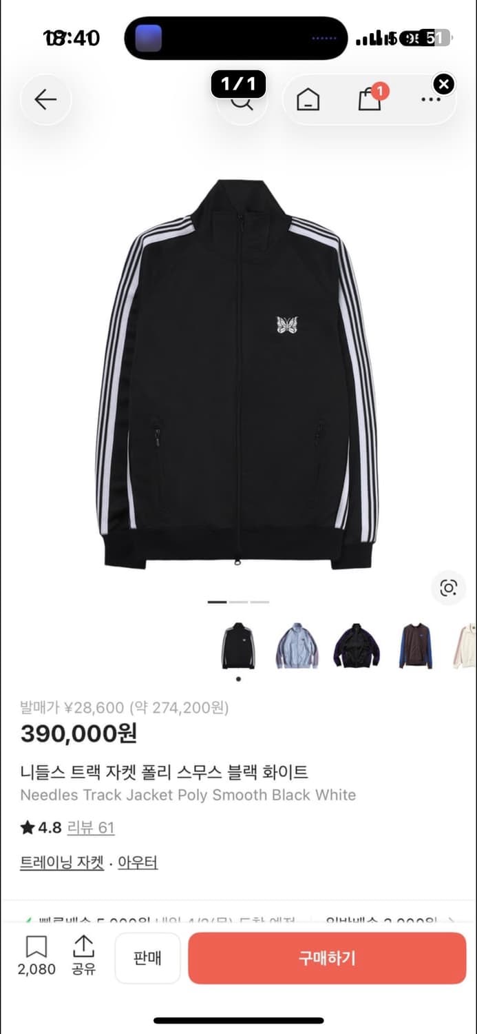 니들스 져지 m  상품이미지1