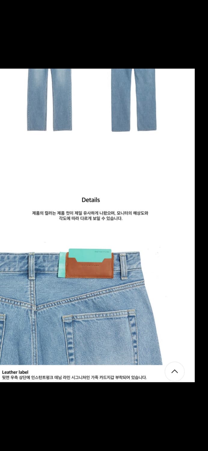 Instantfunk straight 03 상품이미지3