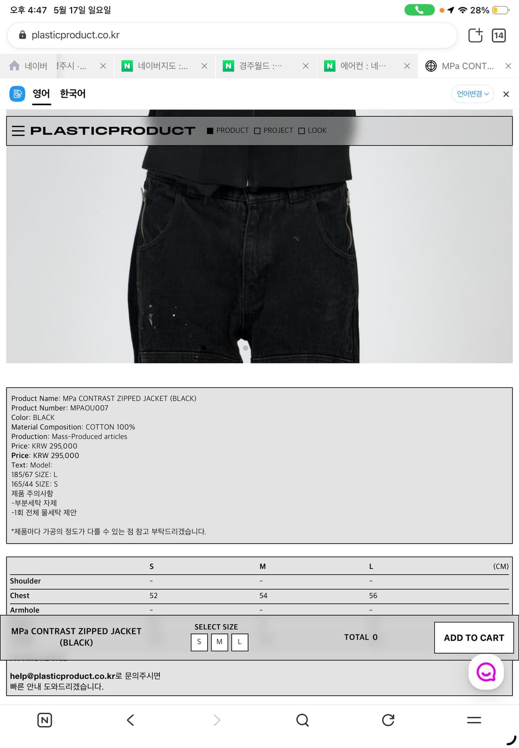 MPa CONTRAST ZIPPED JACKET (BLACK) 상품이미지3