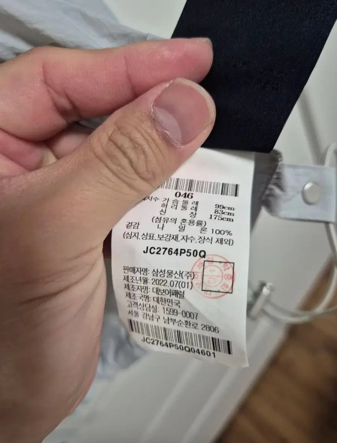 준지 나일론 스카이블루셔츠 스트링셔츠 상품이미지3