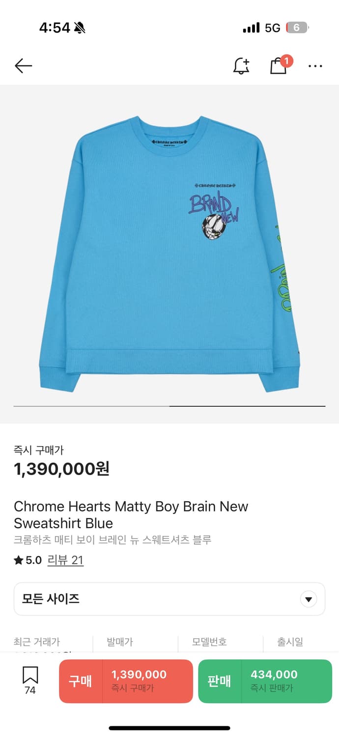 크롬하츠 매티보이 맨투맨 xs  상품이미지7