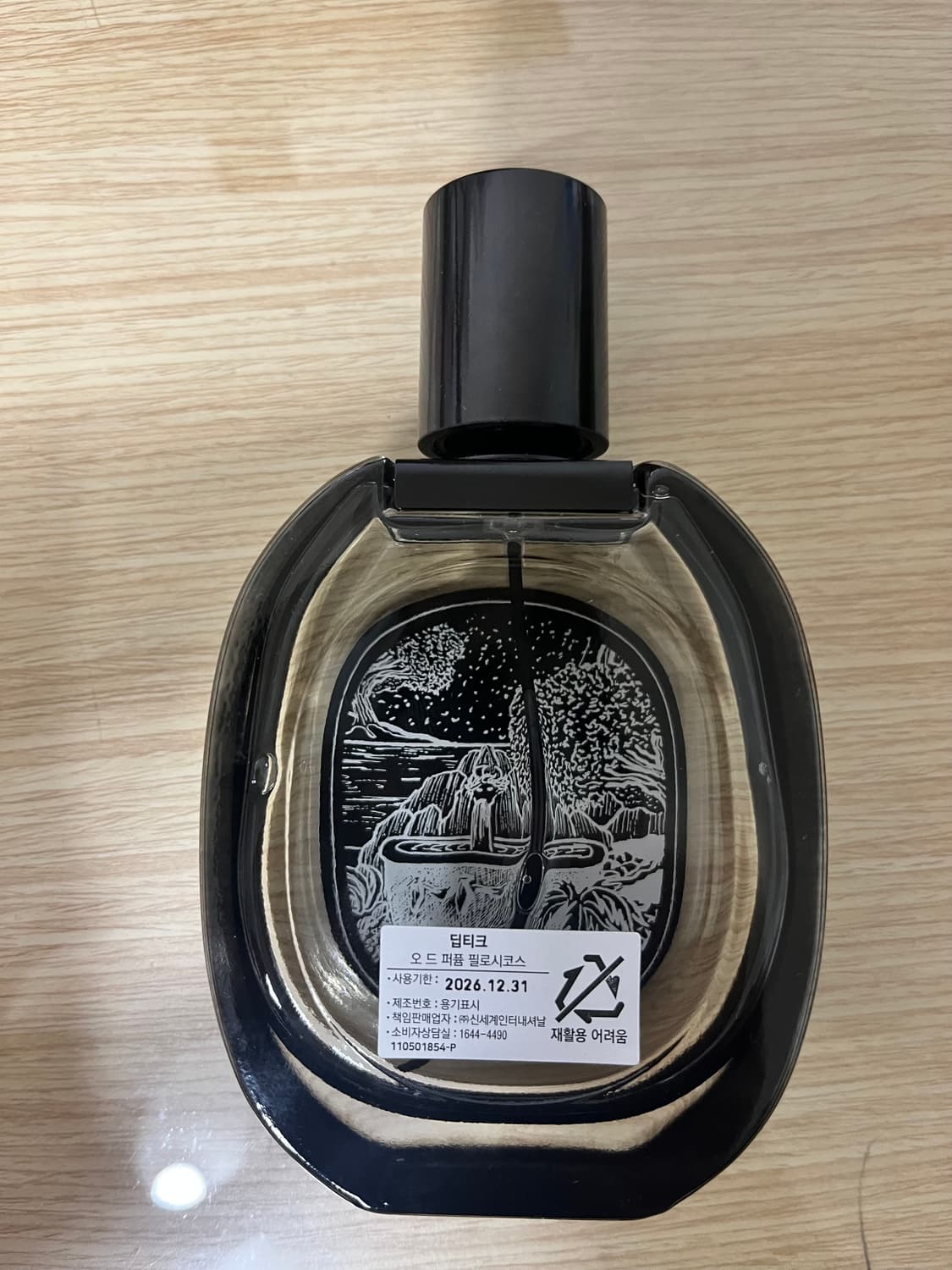 딥디크 필로시코스 오드 퍼퓸  상품이미지2