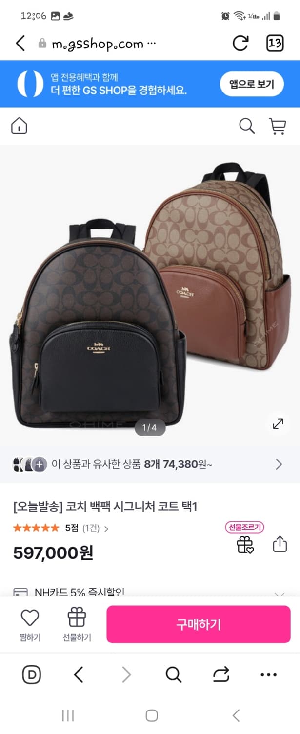 코치 백팩 정품  상품이미지10